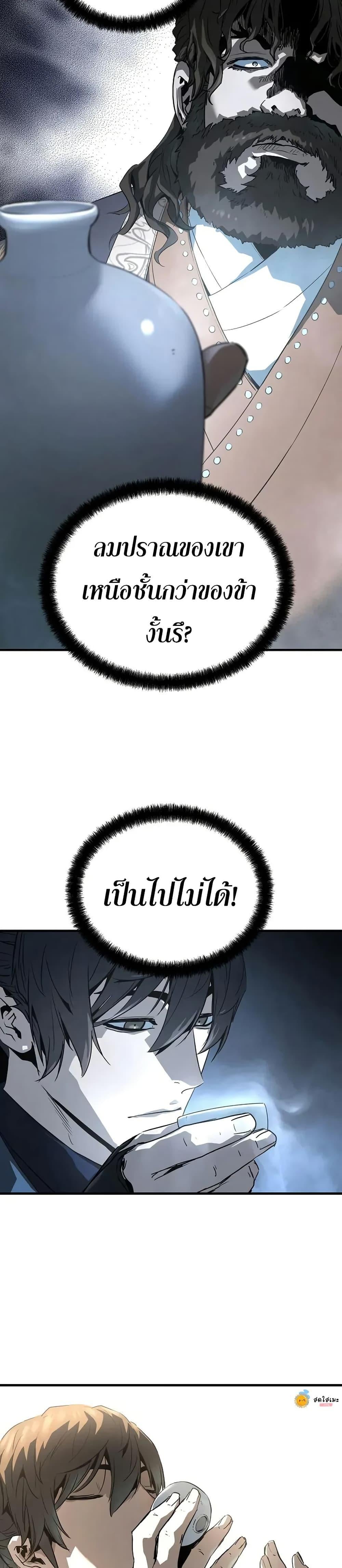 Absolute Regression ตอนที่ 80 26