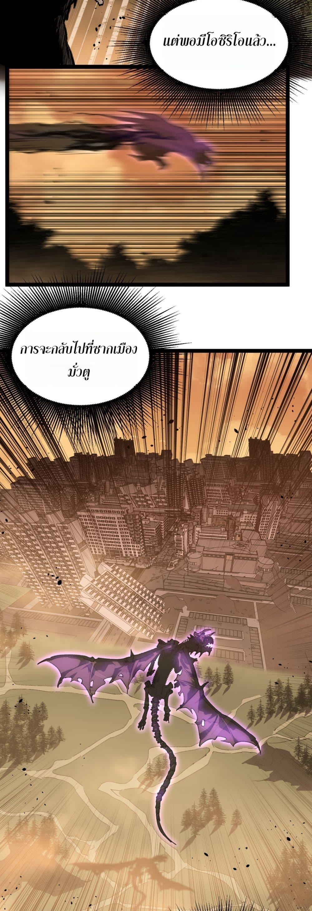 God-level Assassin, I Am the Shadow ตอนที่ 80 26