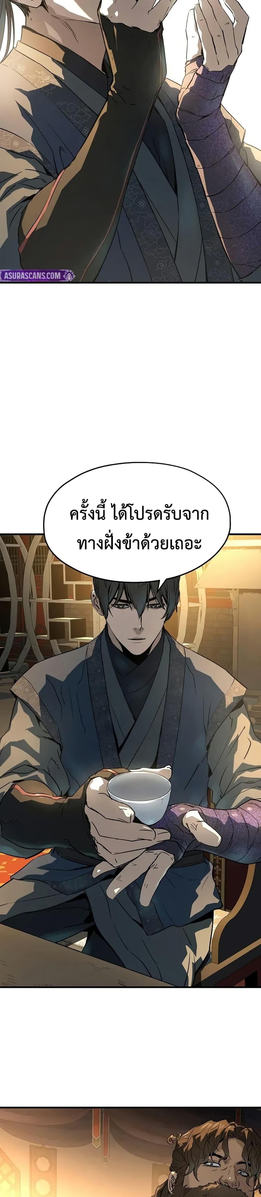 Absolute Regression ตอนที่ 80 27