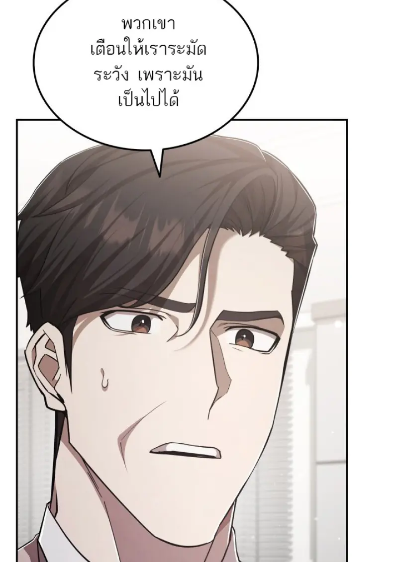 Subscribed To The Transcendental Channels ตอนที่ 80 27