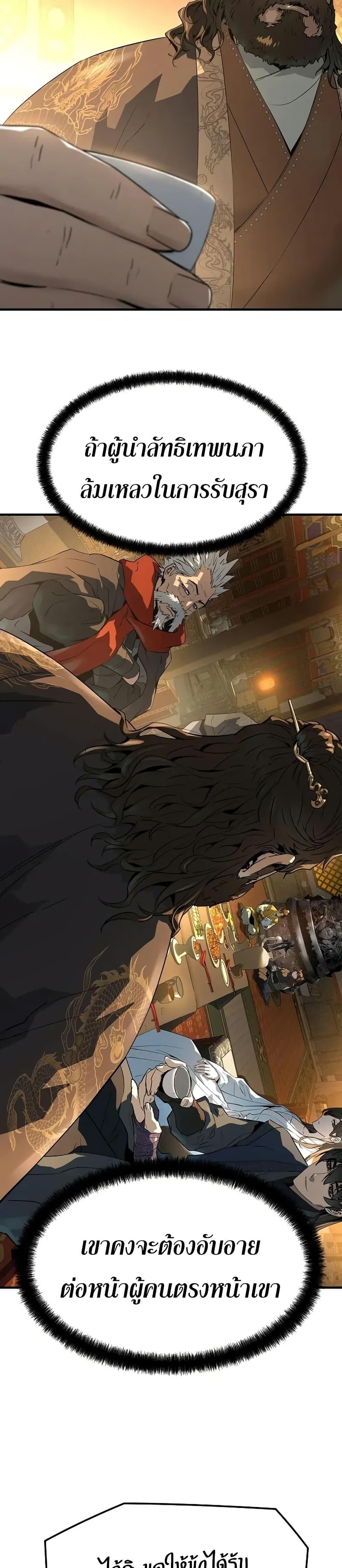 Absolute Regression ตอนที่ 80 28