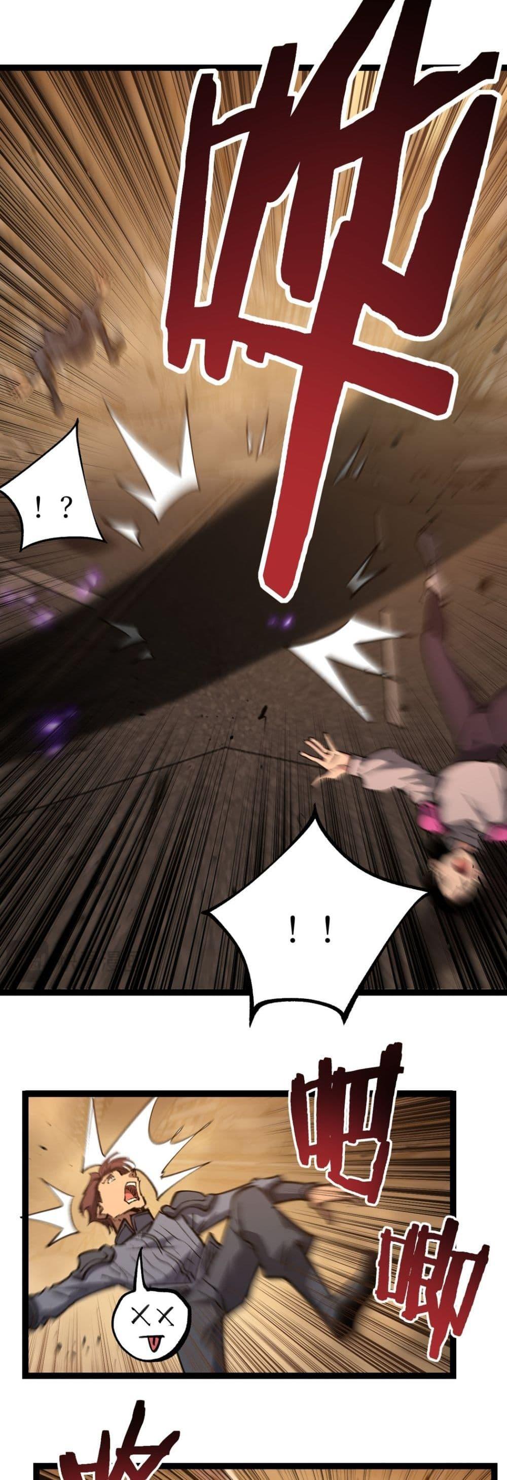 God-level Assassin, I Am the Shadow ตอนที่ 80 28