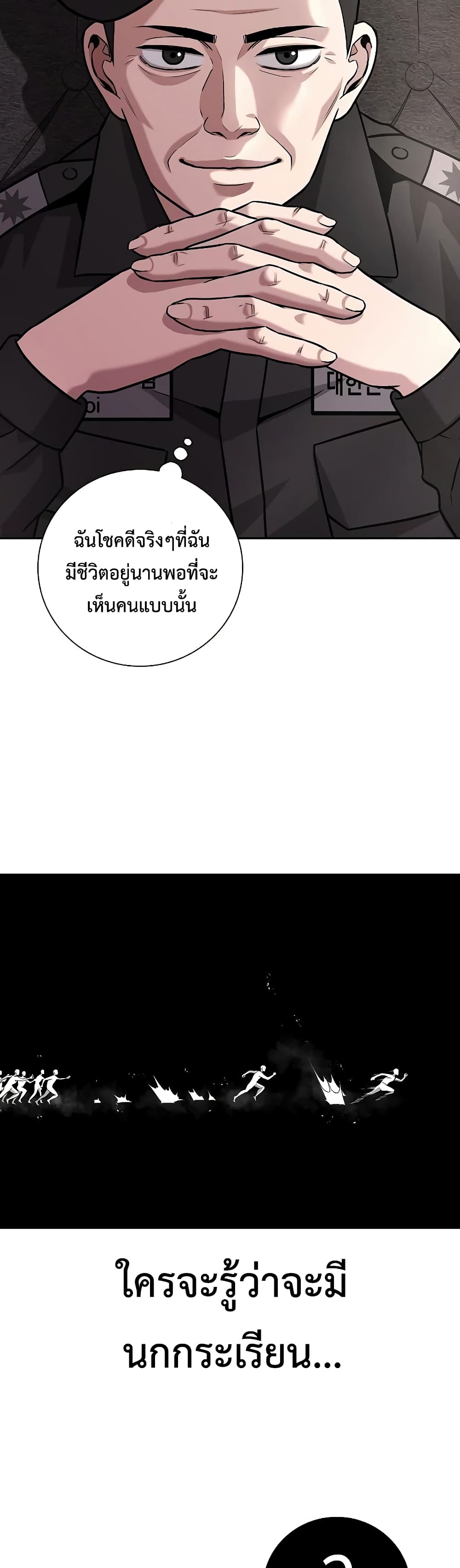 The Dark Mage ตอนที่ 8 3