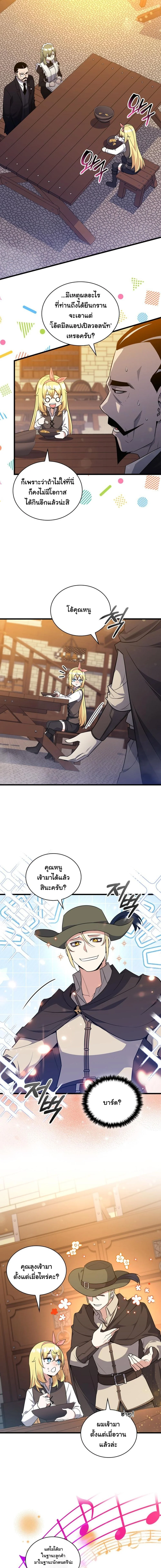 I Became the Academy Villain ตอนที่ 8 3