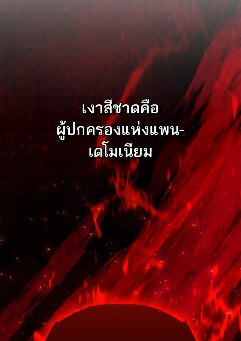 Subscribed To The Transcendental Channels ตอนที่ 80 31