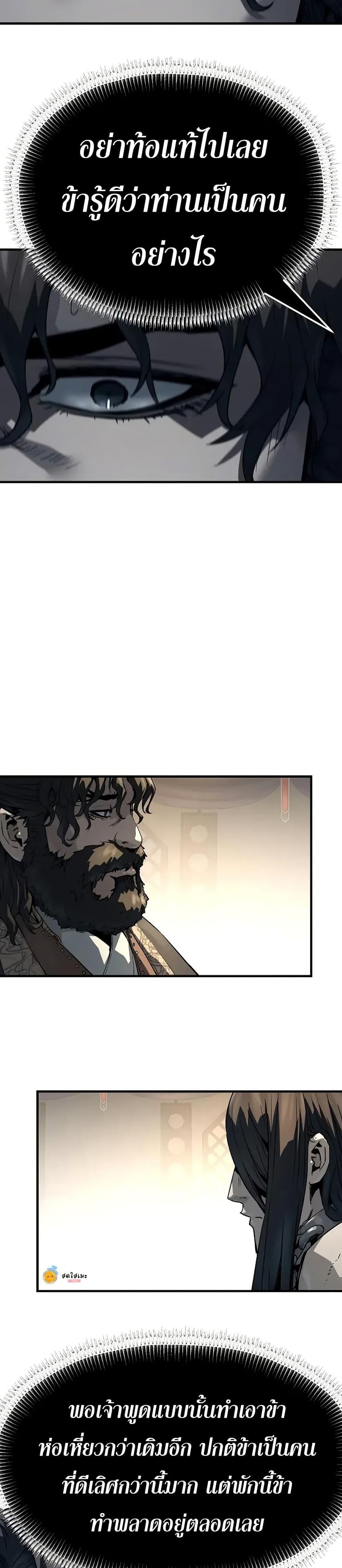 Absolute Regression ตอนที่ 80 34