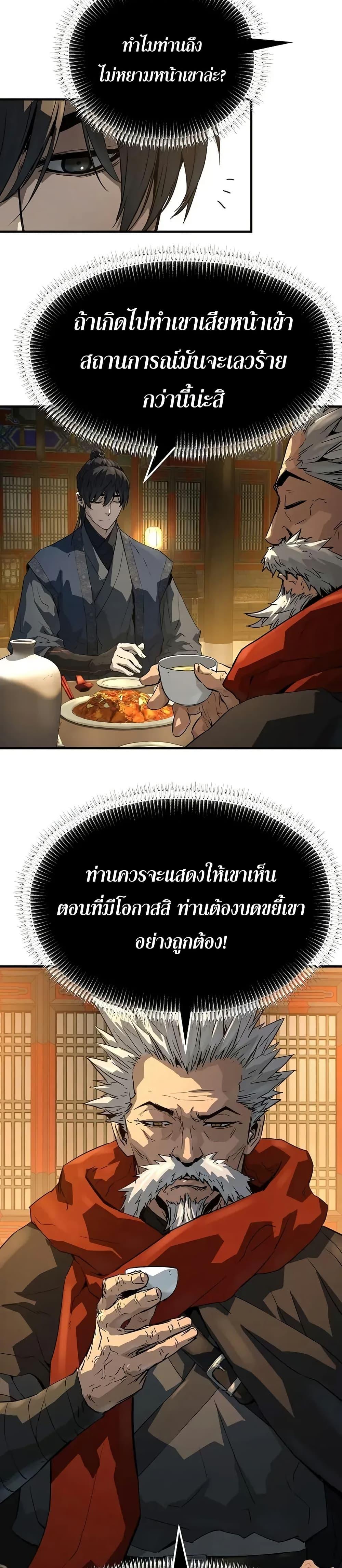 Absolute Regression ตอนที่ 80 36