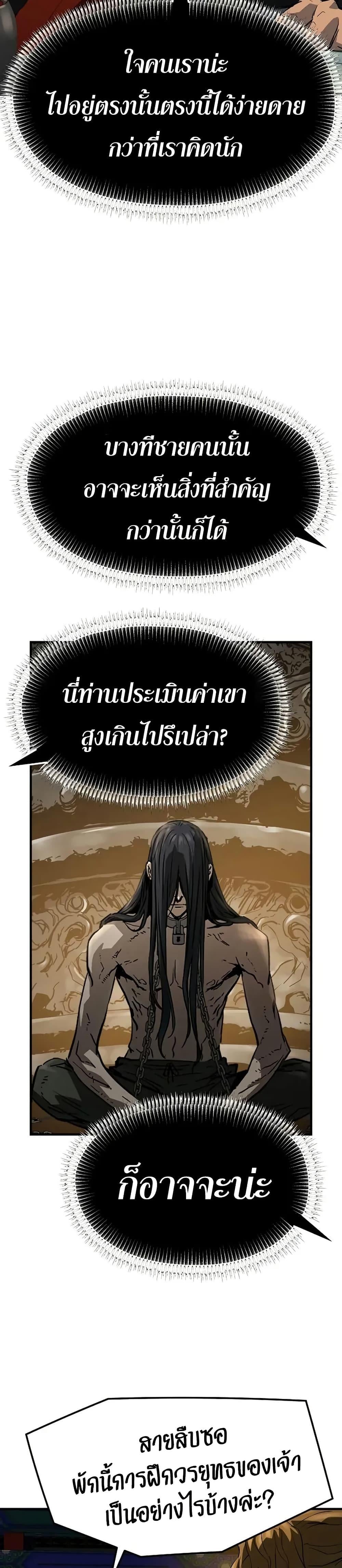 Absolute Regression ตอนที่ 80 37