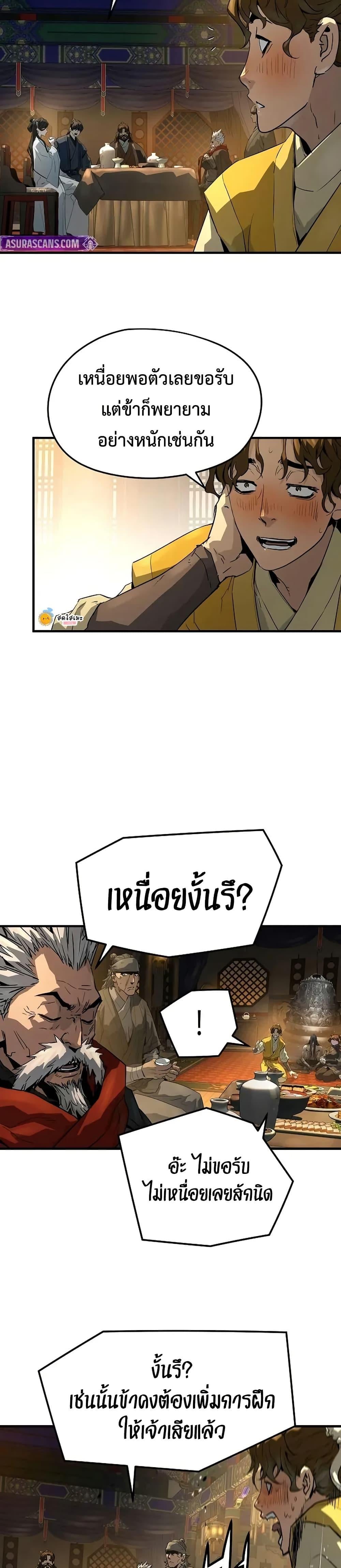 Absolute Regression ตอนที่ 80 38