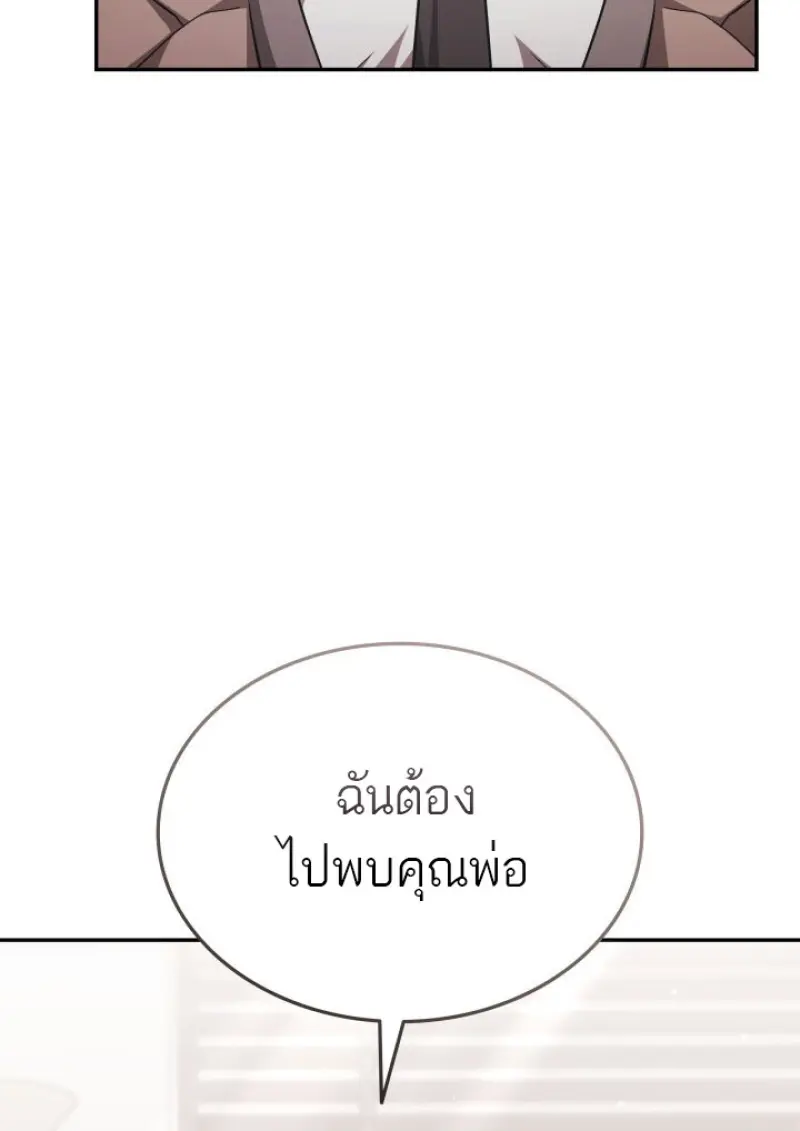 Subscribed To The Transcendental Channels ตอนที่ 80 38