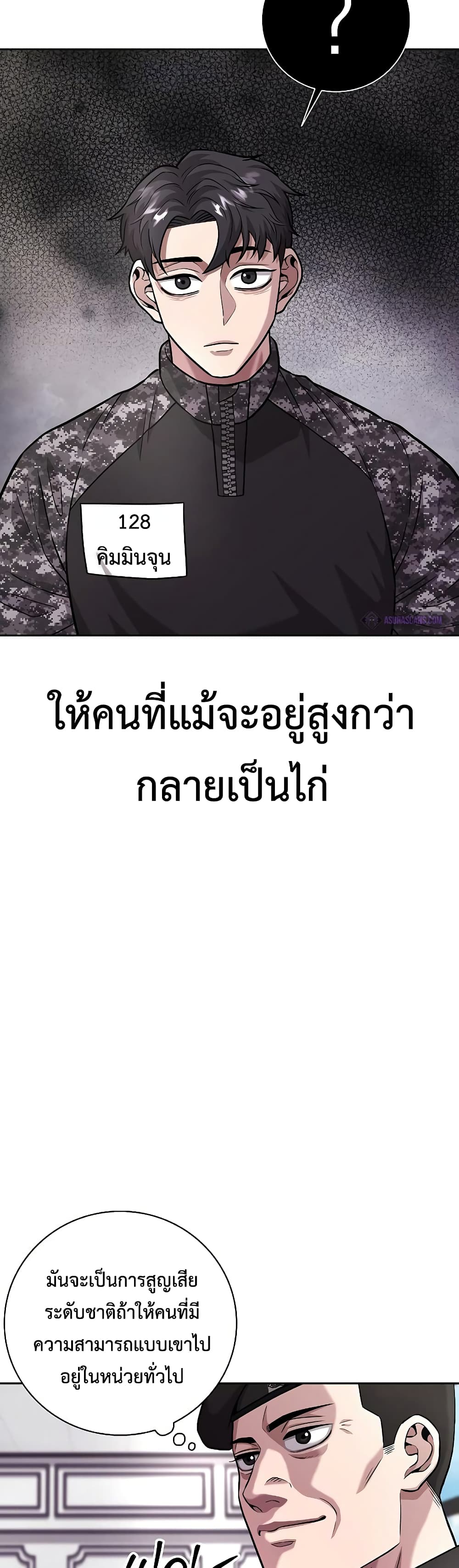 The Dark Mage ตอนที่ 8 4