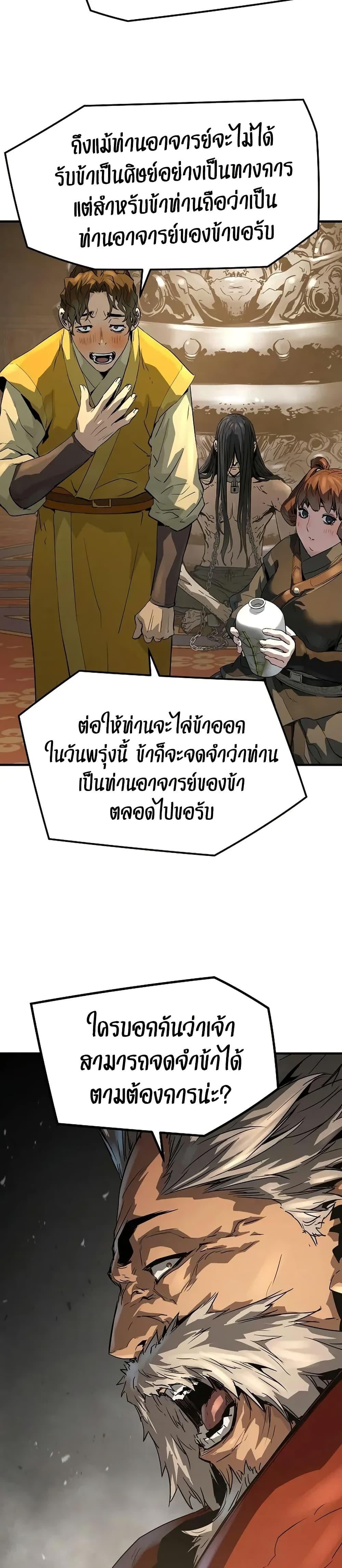 Absolute Regression ตอนที่ 80 40