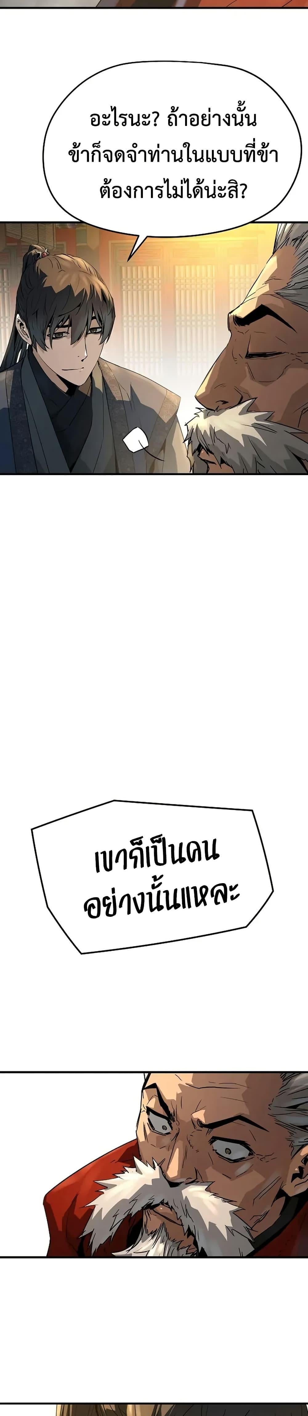 Absolute Regression ตอนที่ 80 41