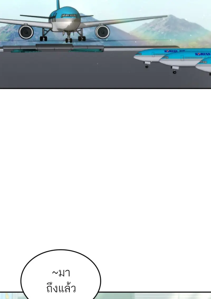 Subscribed To The Transcendental Channels ตอนที่ 80 43