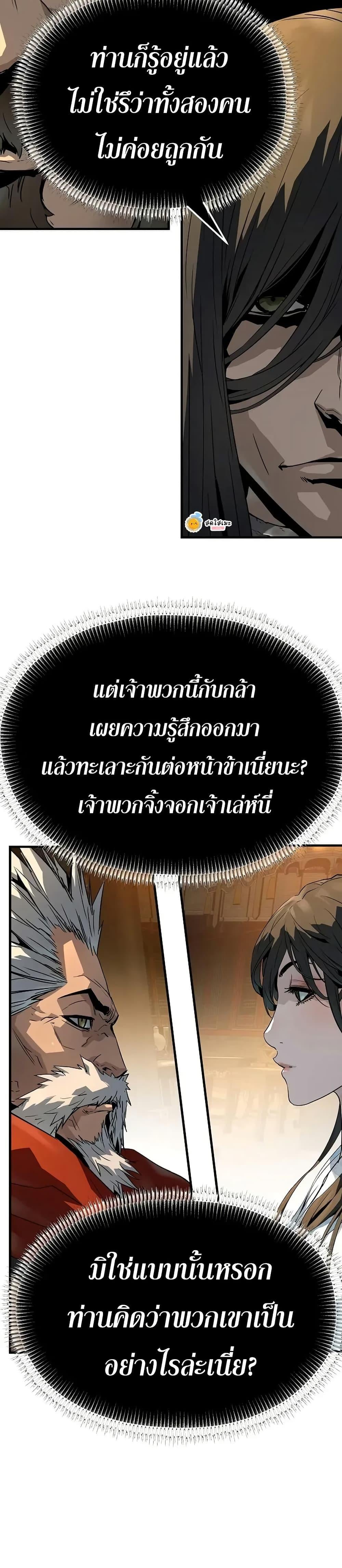 Absolute Regression ตอนที่ 80 46