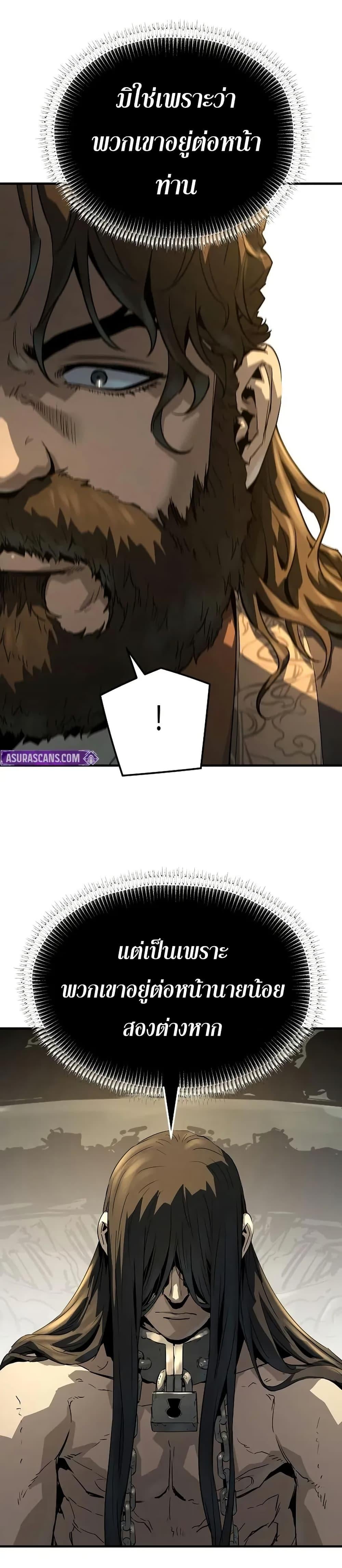 Absolute Regression ตอนที่ 80 47