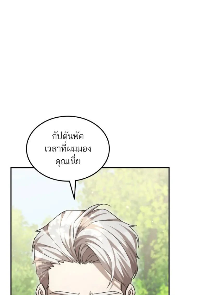 Subscribed To The Transcendental Channels ตอนที่ 80 54