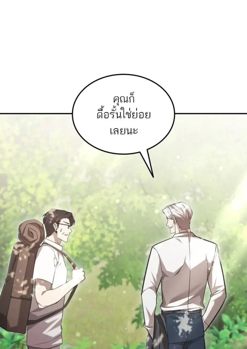 Subscribed To The Transcendental Channels ตอนที่ 80 56