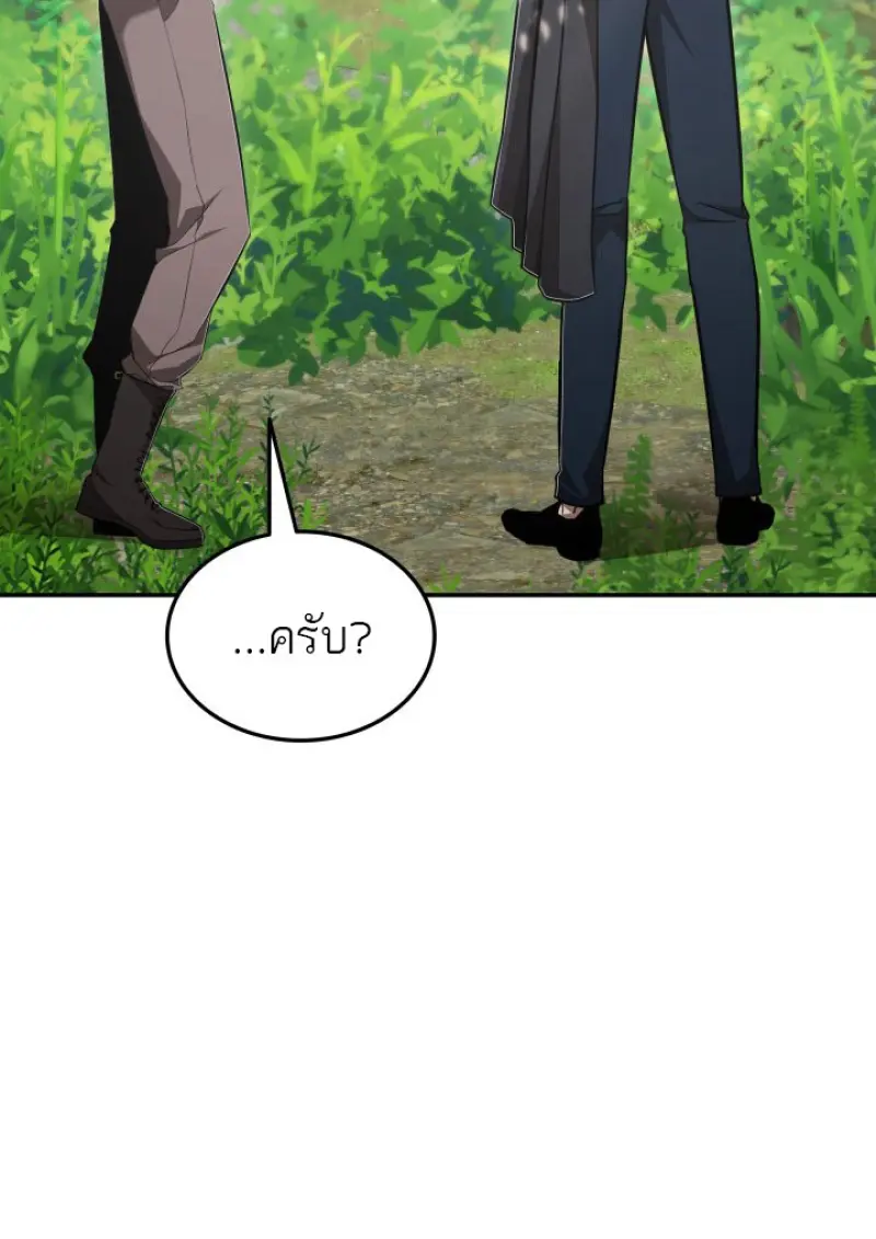 Subscribed To The Transcendental Channels ตอนที่ 80 57