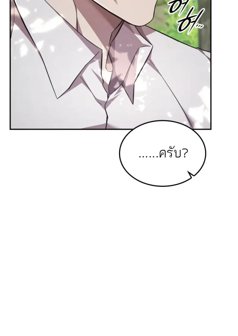 Subscribed To The Transcendental Channels ตอนที่ 80 62