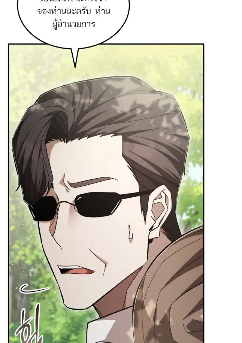 Subscribed To The Transcendental Channels ตอนที่ 80 67