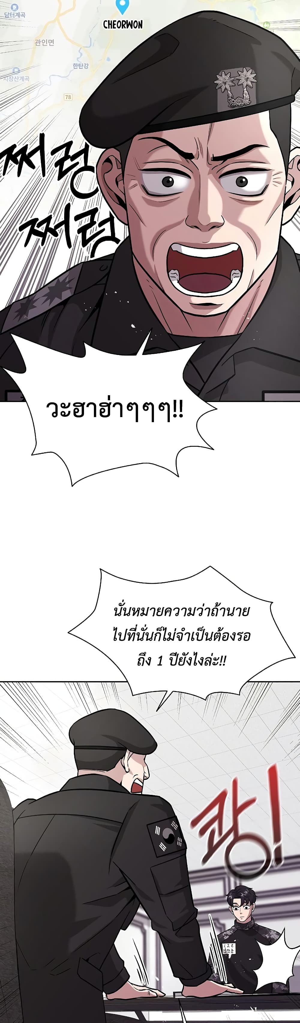 The Dark Mage ตอนที่ 8 7