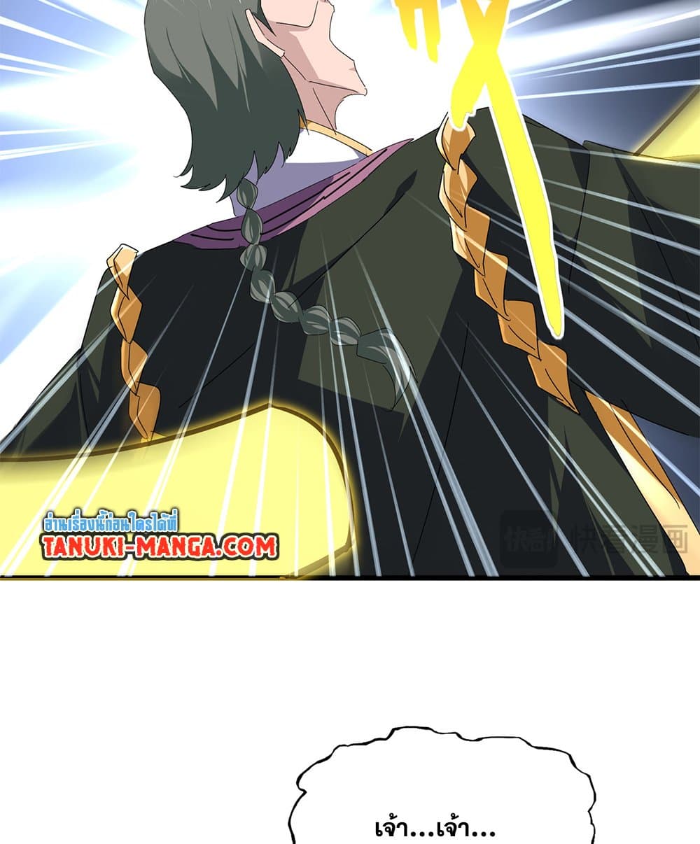 Magic Emperor ตอนที่ 808 7