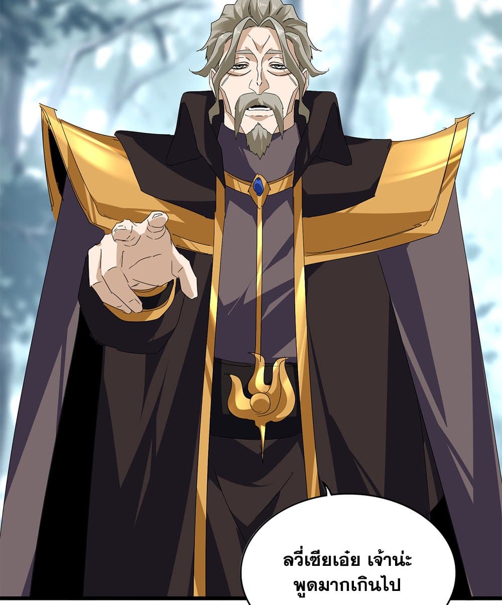 Magic Emperor ตอนที่ 808 9