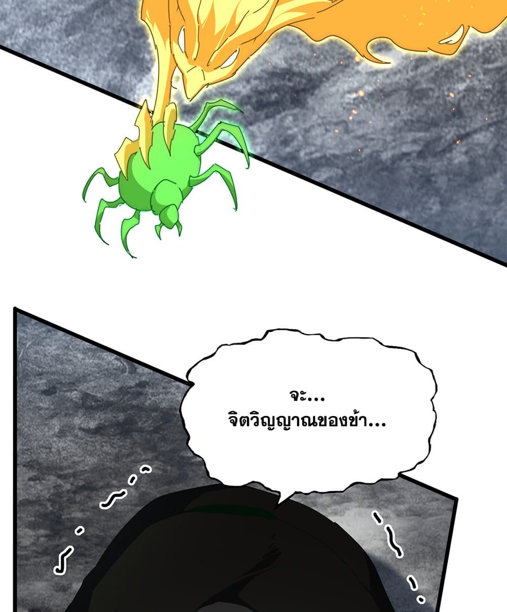 Magic Emperor ตอนที่ 808 17