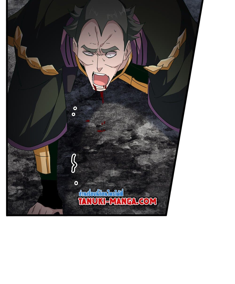 Magic Emperor ตอนที่ 808 18