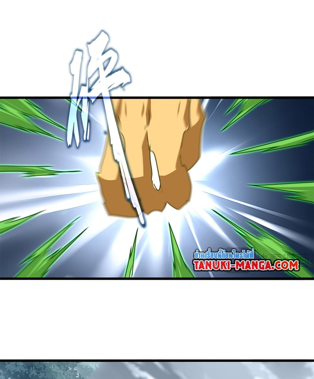 Magic Emperor ตอนที่ 808 23