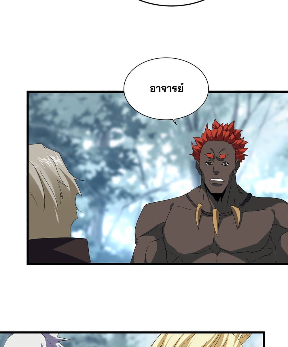 Magic Emperor ตอนที่ 808 45