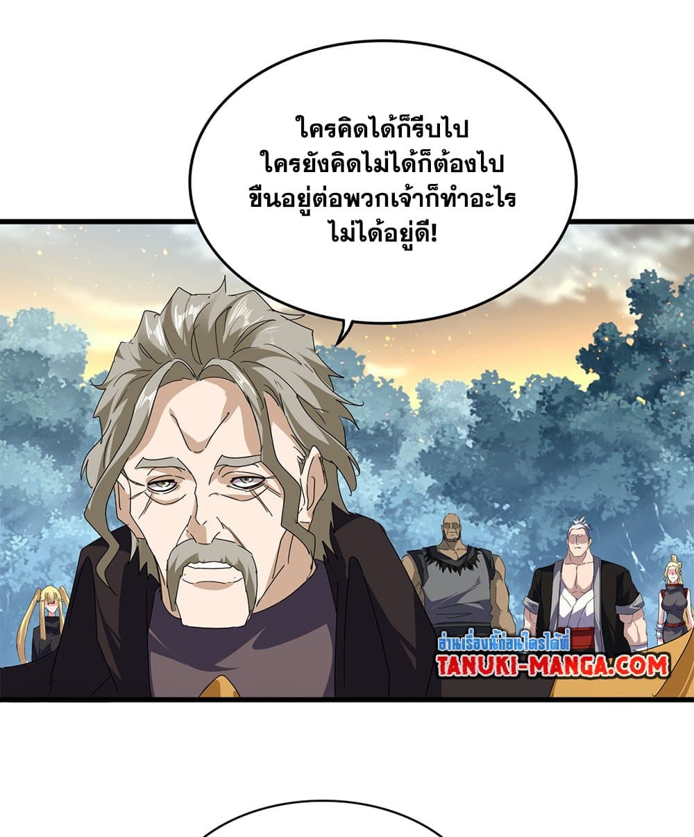 Magic Emperor ตอนที่ 808 53