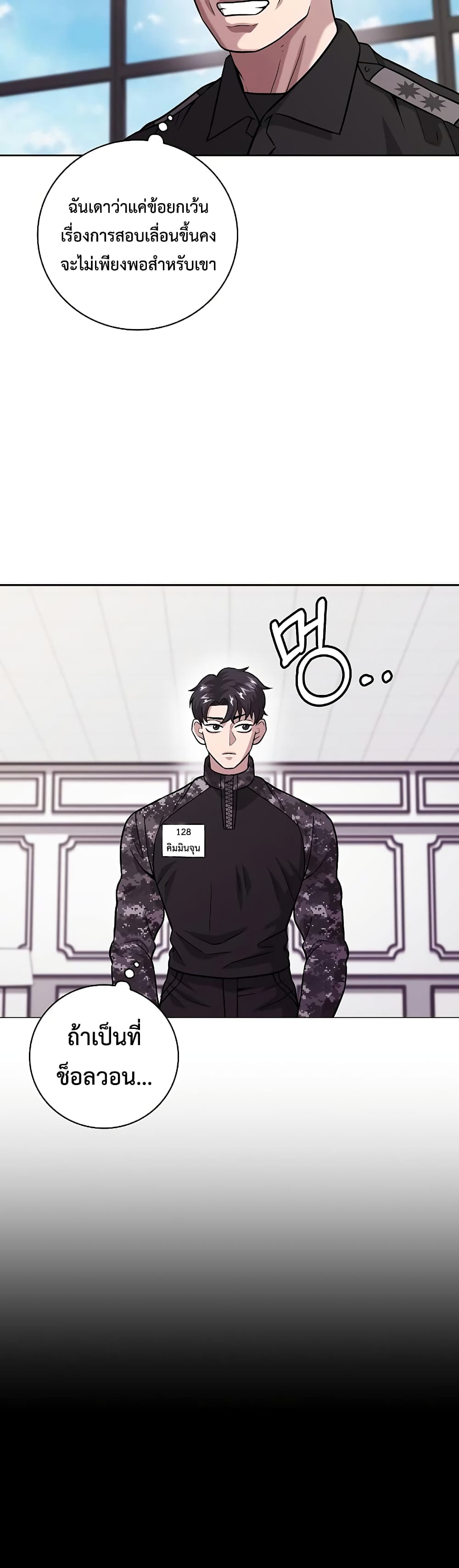 The Dark Mage ตอนที่ 8 9