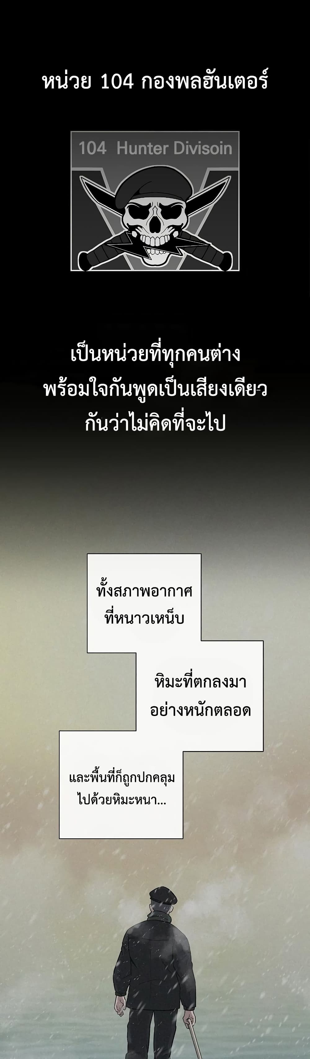 The Dark Mage ตอนที่ 8 10