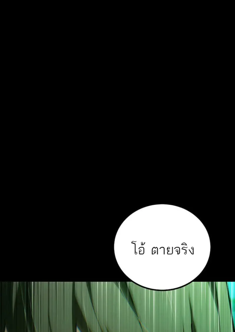 Magic Academy ตอนที่ 81 1