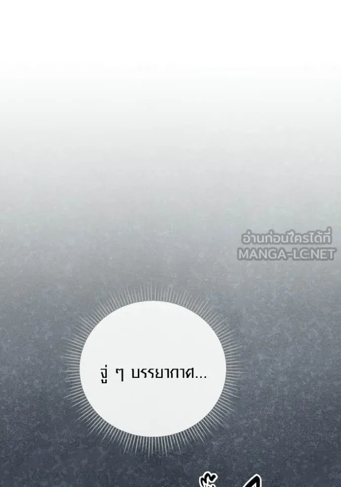 Aura of a Genius Actor ตอนที่ 81 6