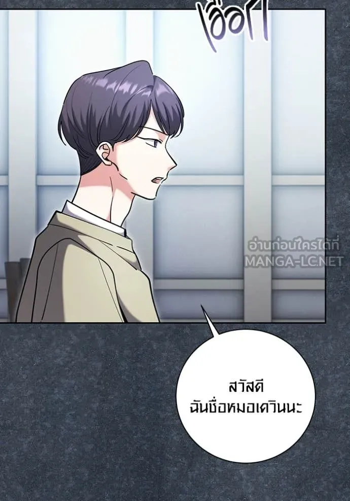 Aura of a Genius Actor ตอนที่ 81 7