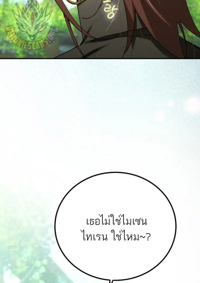 Magic Academy ตอนที่ 81 7
