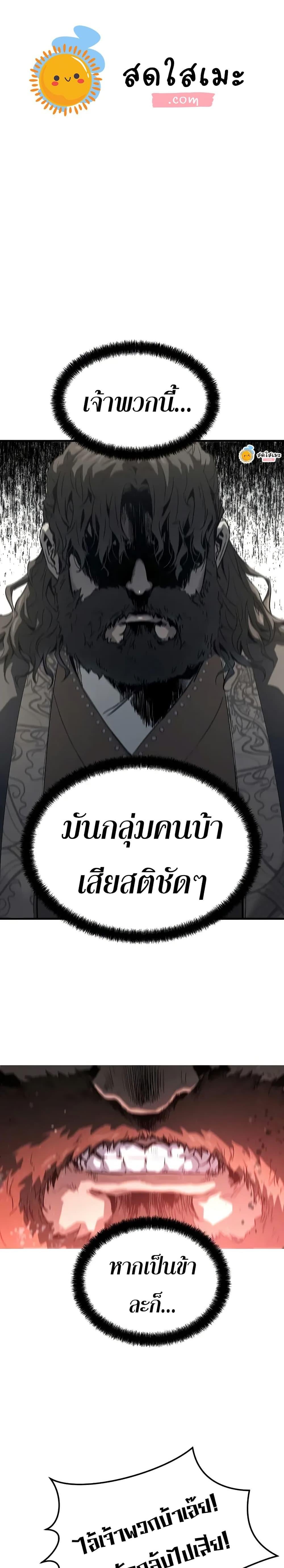 Absolute Regression ตอนที่ 81 1