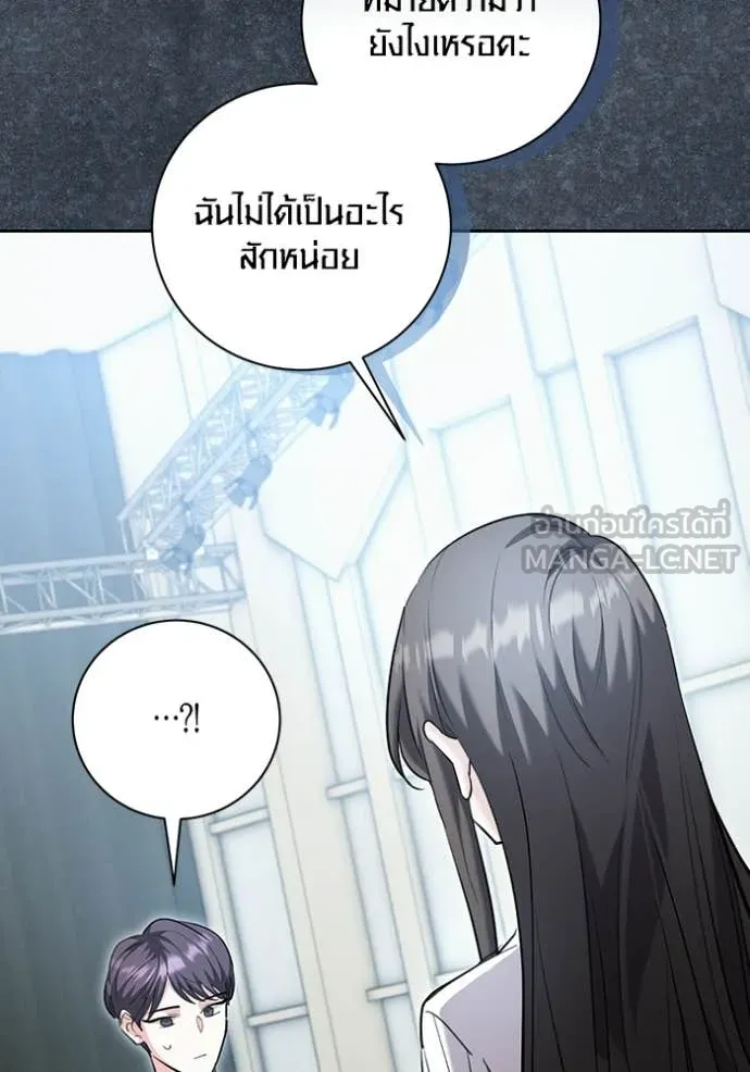 Aura of a Genius Actor ตอนที่ 81 10