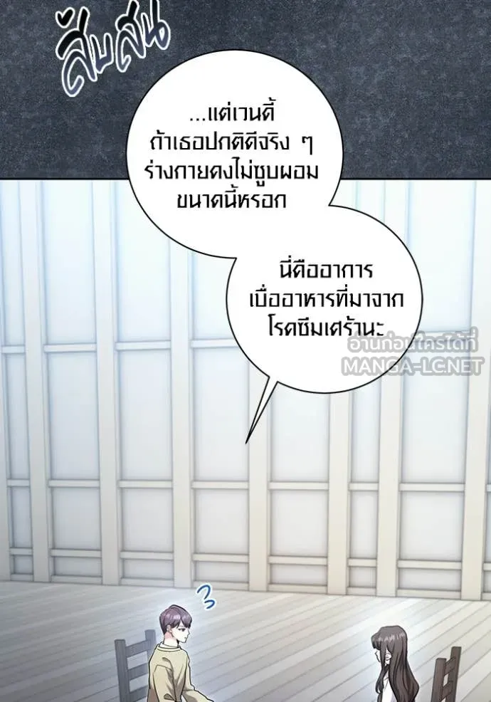 Aura of a Genius Actor ตอนที่ 81 12