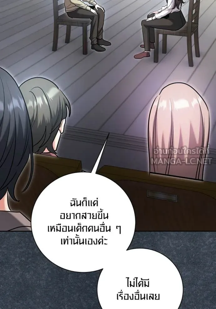 Aura of a Genius Actor ตอนที่ 81 13