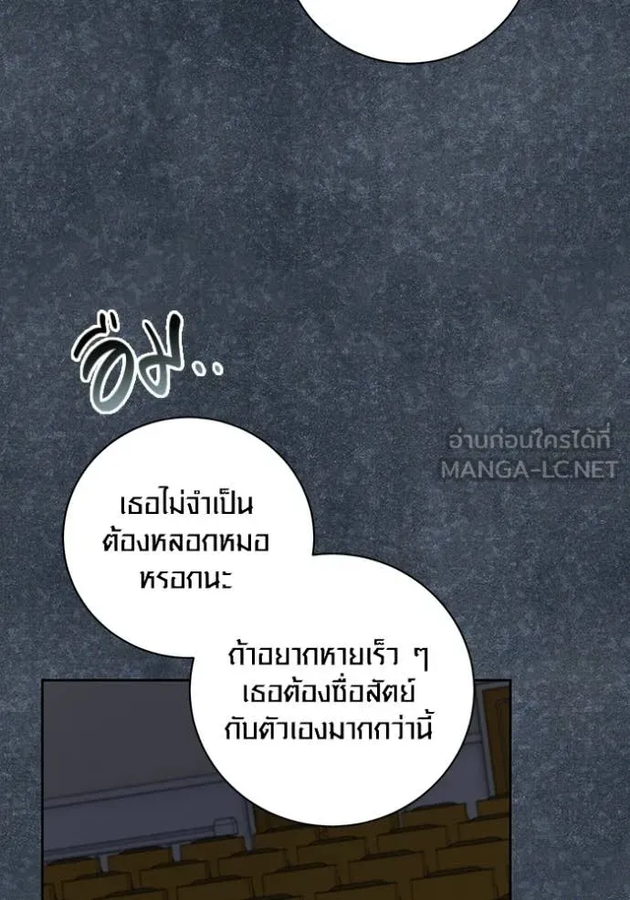 Aura of a Genius Actor ตอนที่ 81 14