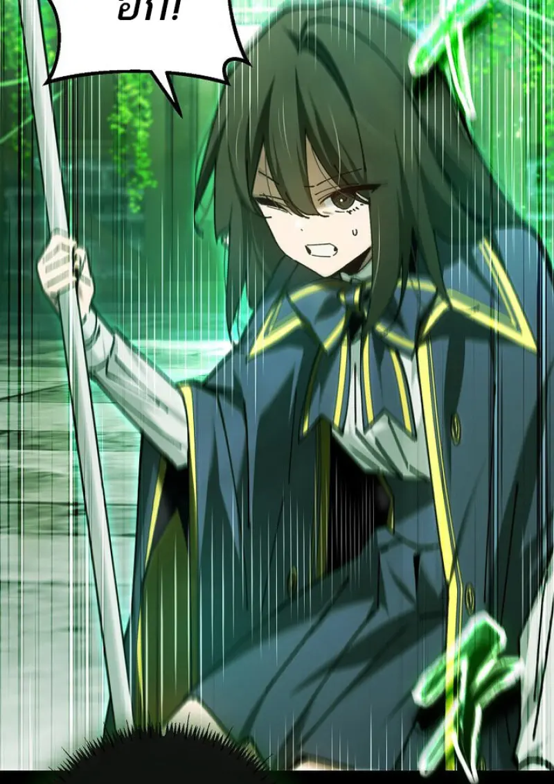 Magic Academy ตอนที่ 81 14