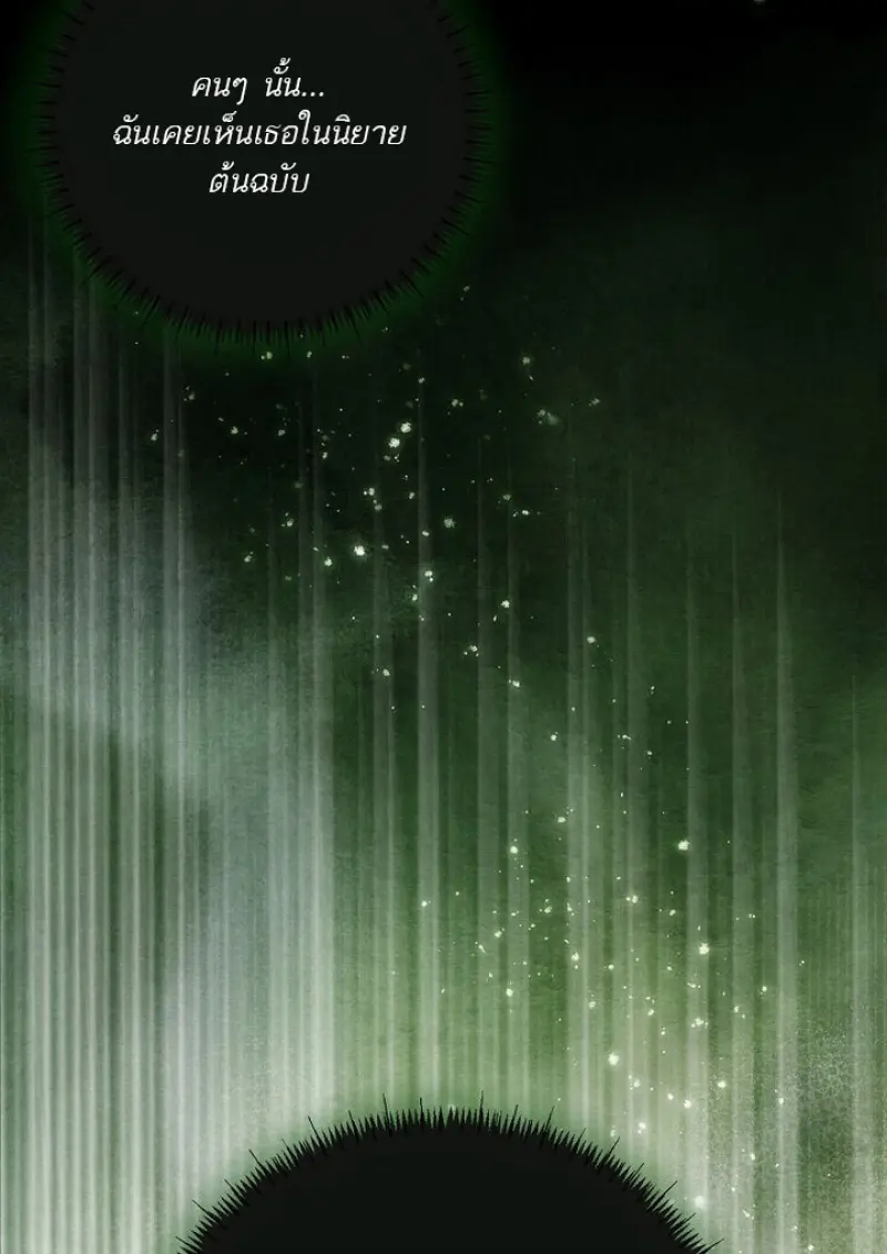 Magic Academy ตอนที่ 81 15