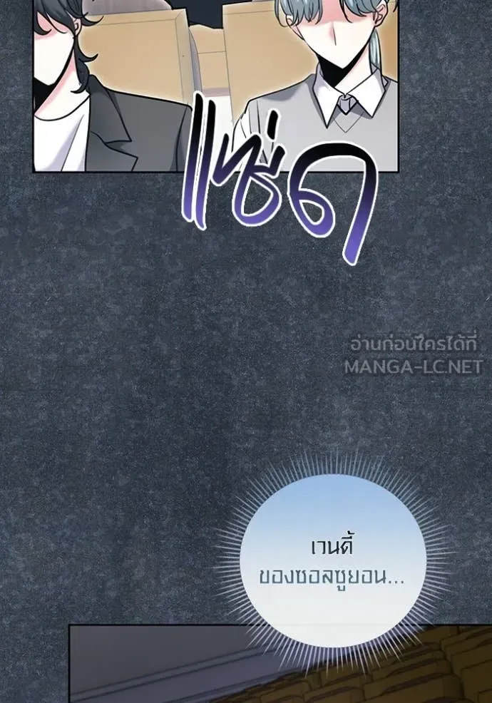 Aura of a Genius Actor ตอนที่ 81 16