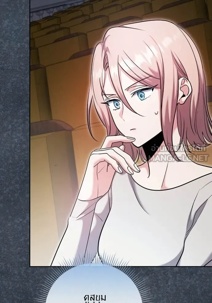 Aura of a Genius Actor ตอนที่ 81 17