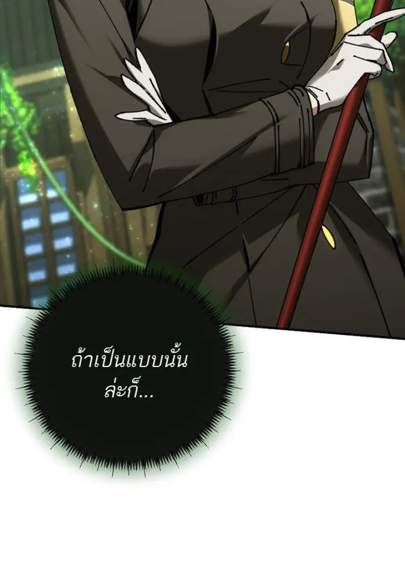 Magic Academy ตอนที่ 81 17