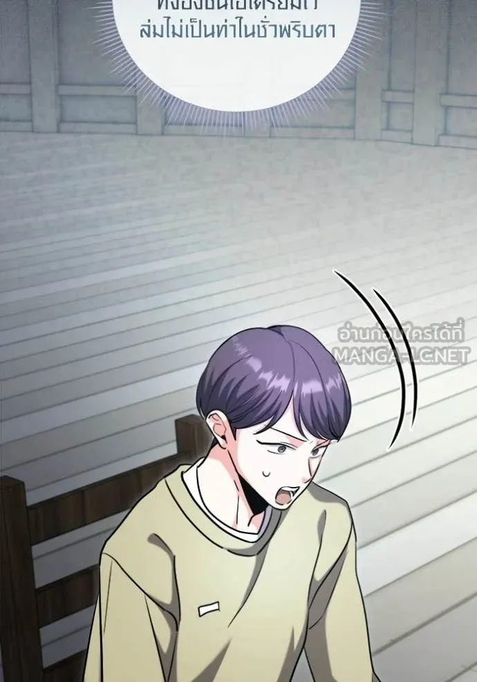 Aura of a Genius Actor ตอนที่ 81 19